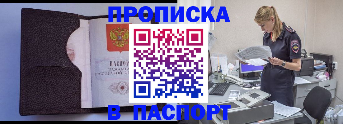 прописка для военкомата в Мордовии