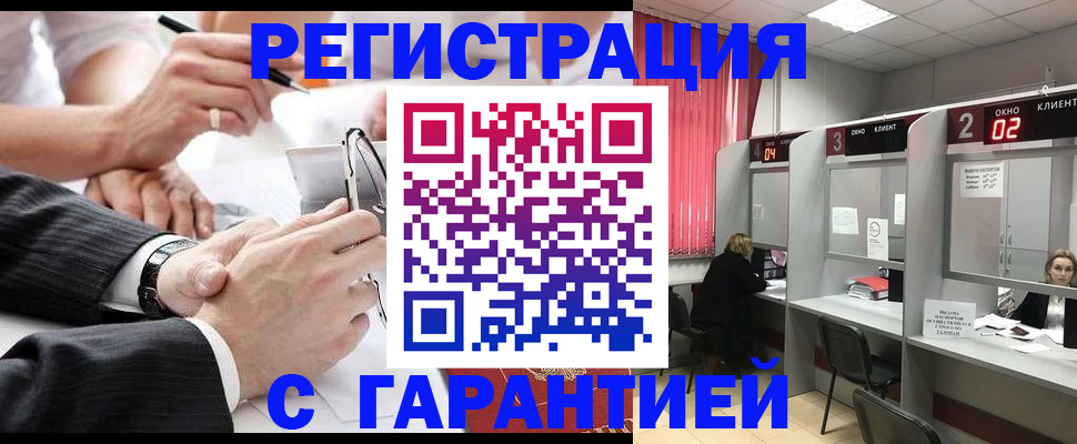 купить прописку в Мордовии